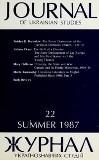 Journal of Ukrainian Studies. – 1987. – Vol. 12, N. 1