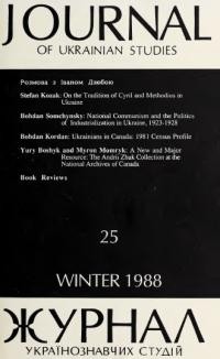 Journal of Ukrainian Studies. – 1988. – Vol. 25, N. 2