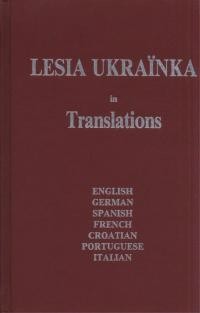 Lesya Ukrainka in Translations English German Spanish French Croatian Portuguese Italian