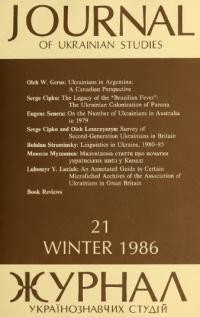 Journal of Ukrainian Studies. – 1986. – Vol. 11, N. 2