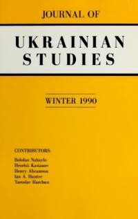 Journal of Ukrainian Studies. –1990. – Vol. 15, N.2