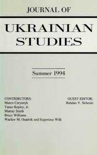 Journal of Ukrainian Studies. – 1994. – Vol. 19, N.1