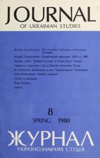 Journal of Ukrainian Studies. – 1980. – Vol. 5, N.1