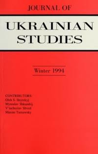 Journal of Ukrainian Studies. – 1994. – Vol. 19, N.2