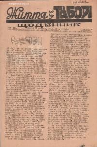 Життя в таборі.. – 1947. – Ч. 67(249)