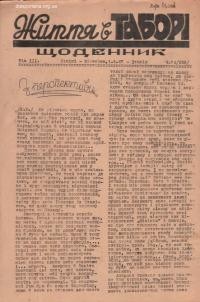 Життя в таборі.. – 1947. – Ч. 71(253)