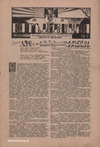 Батьківщина. – 1946. – Ч. 19(32)