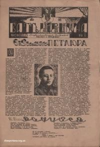 Батьківщина. – 1946. – Ч. 20(33)