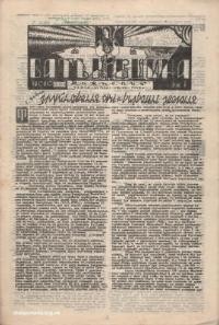 Батьківщина. – 1946. – Ч. 27(40)