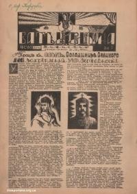 Батьківщина. – 1946. – Ч. 28(41)