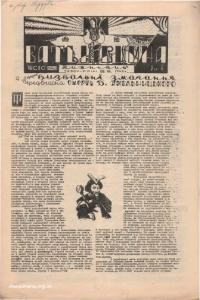 Батьківщина. – 1946. – Ч. 29(42)