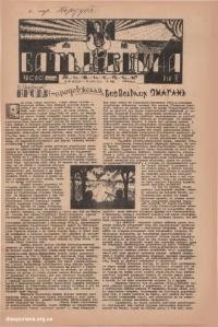 Батьківщина. – 1946. – Ч. 30(43)