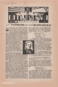 Батьківщина. – 1946. – Ч. 31(44)