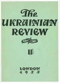 The Ukrainian Review. – 1955. – N. 1-4