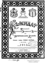 Календар Руської Католицької Видавничої Спілки для Американських Русинів на рік 1913