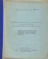 Володимир. Священний героїзм як основа українського національного світогляду