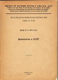 Ломацький М. Українське вчительство на Гуцульщині