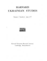 Harvard Ukrainian Studies. – 1977. – n. 2