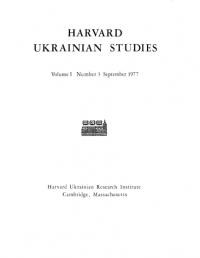 Harvard Ukrainian Studies. – 1977. – n. 3