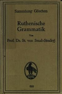 Smal-Stockyj S. Ruthenische Grammatik