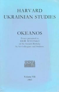 Harvard Ukrainian Studies. – 1983. – Okeanos