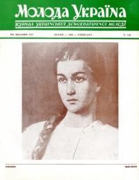 Молода Україна. – 1966. – Ч. 132