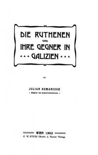 Romanczuk J. Die Ruthenen und ihre Gegner in Galizien