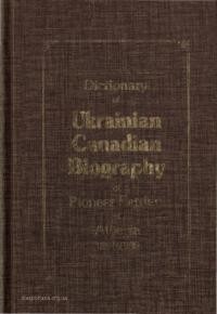 Dictionary of Ukrainian Canadian Biography of Pioneer Settlers of Alberta 1891-1900