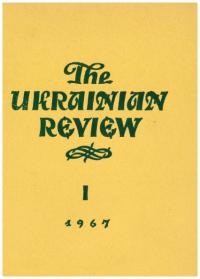 The Ukrainian Review. – 1967. – nn. 1-4