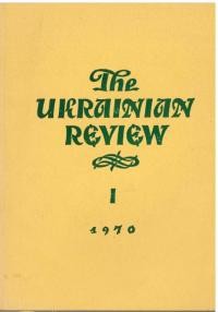 The Ukrainian Review. – 1970. – nn. 1-4