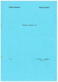 Бюлетень Проводу Юнацтва ОУН. – 1987. – Ч. 9