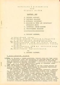 Боротьба й діяльність ОУН під час війни (Напрямні ОУН)