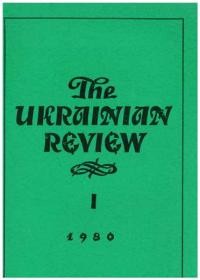 The Ukrainian Review. – 1980. – N. 1-4