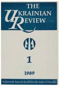 The Ukrainian Review. – 1989. – N. 1-4