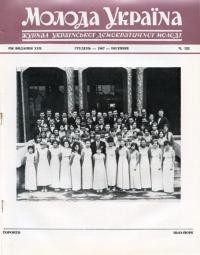 Молода Україна. – 1967. – Ч. 152