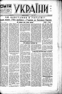 Гомін України. – 1949. – Ч. 15(17)