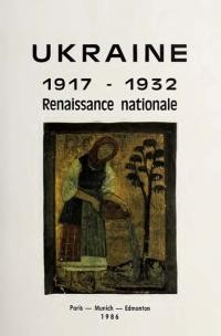 La Renaissance nationale et culturelle en Ukraine de 1917 aux années 1932