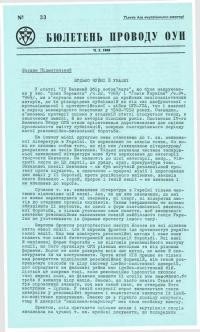 Бюлетень Проводу ОУН. – 1969. – Ч. 2