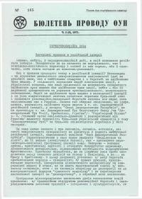 Бюлетень Проводу ОУН. – 1971. – Ч. 2(8)