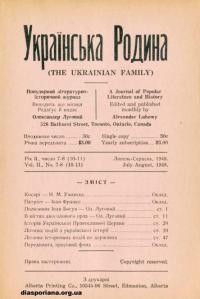 Українська Родина. – 1948. – Ч. 7-8(10-11)