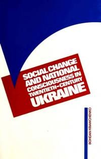 Krawchenko B. Social Change and National Consciousness in Twentieth-Century Ukraine