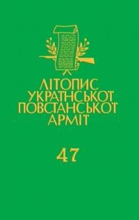 Підпільна Пошта України