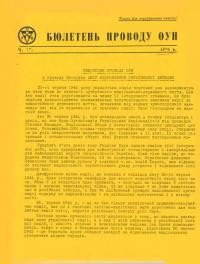 Бюлетень Проводу ОУН. – 1976. – Ч. 17