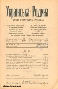 Українська Родина. – 1948. – Ч. 9(12)