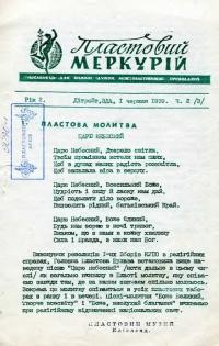 Пластовий Меркурій. – 1959. – Ч. 2(3)