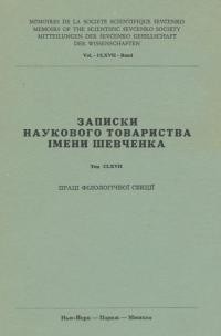 Микола Оглоблин-Глобенко: Історико-літературні статті