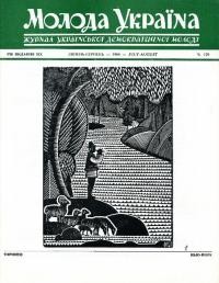 Молода Україна. – 1969. – Ч. 170