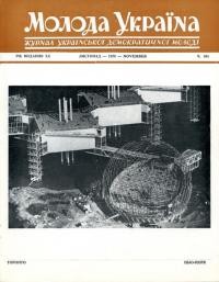 Молода Україна. – 1970. – Ч. 184