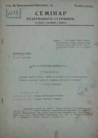 Омелянович-Павленко М. Старшина вип. 2