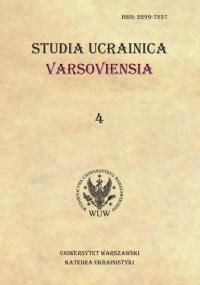 Studia Ucrainica Varsoviensia. – 2016. – Vol. 4